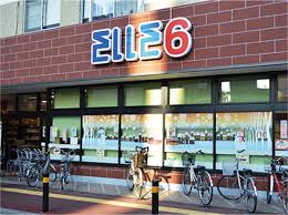 スーパー　エルロク六本松店（スーパー）まで1117m