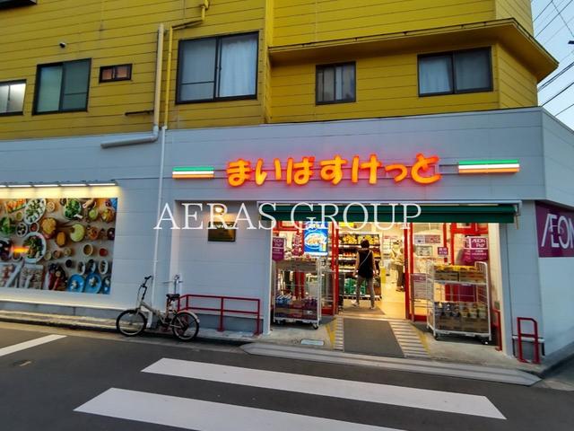 スーパー　まいばすけっと 苅宿店（スーパー）まで683m