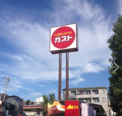 飲食店　ガスト 港北ニュータウン店(から好し取扱店)（飲食店）まで1106m