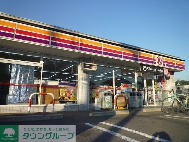 コンビニ　サークルK調布佐須町5丁目店（コンビニ）まで1070m
