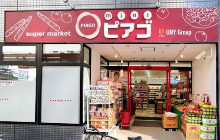 スーパー　miniピアゴ（スーパー）まで368m