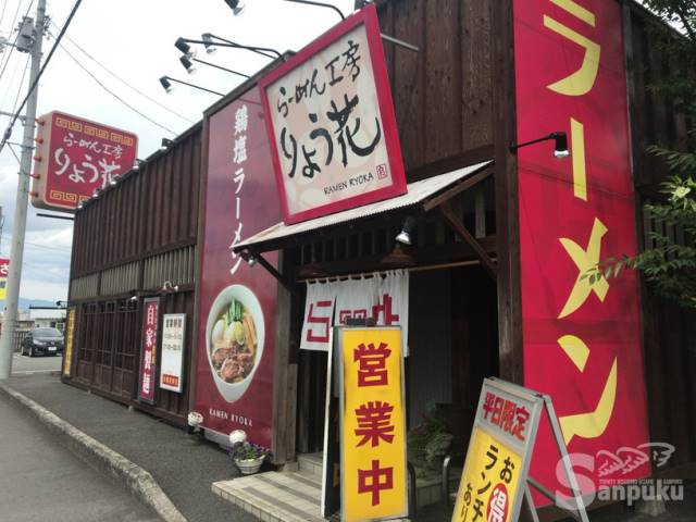 その他　りょう花　松前店（その他）まで889m