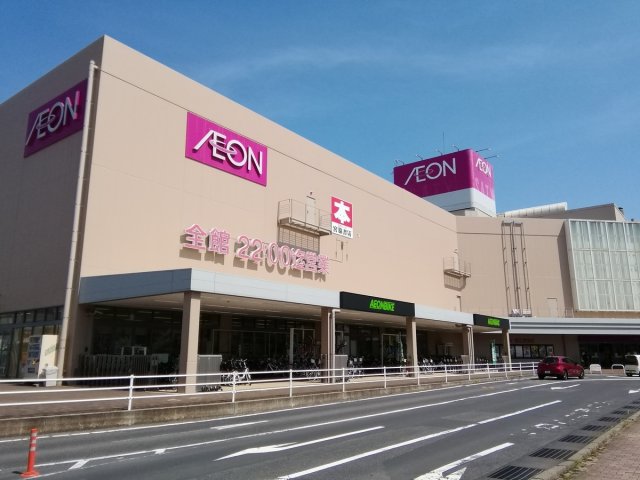 スーパー　イオンスタイル　松江（スーパー）まで1000m