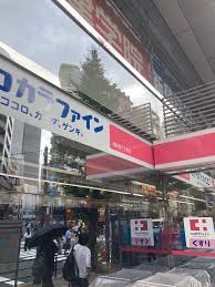 ドラックストア　ココカラファイン西新宿7丁目店（ドラッグストア）まで386m