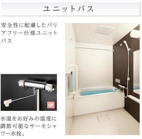 バス・シャワールーム　バス