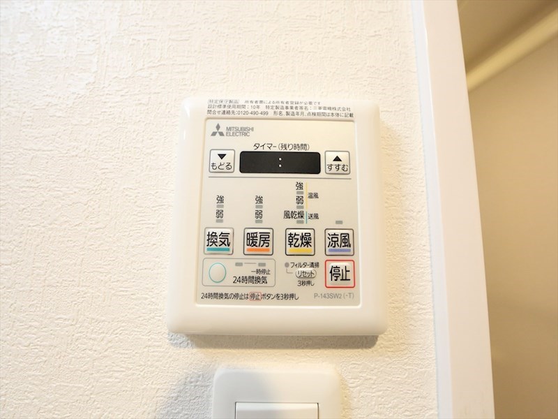 その他設備　浴室暖房乾燥機付き