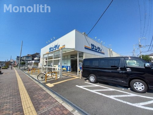 スーパー　サンディ 岸和田別所店（スーパー）まで895m