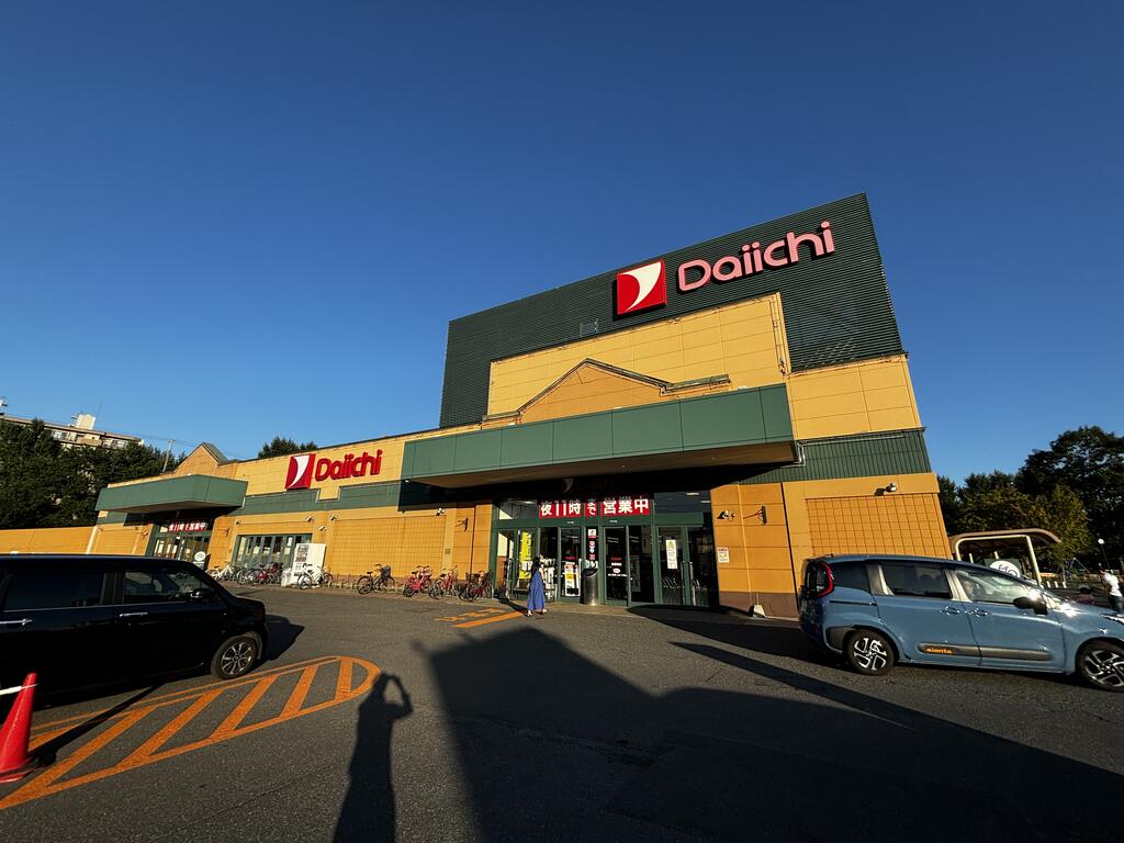 スーパー　ダイイチ八軒店（スーパー）まで1165m