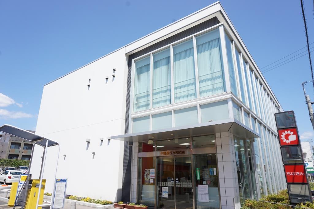 銀行　千葉銀行矢切支店（銀行）まで708m