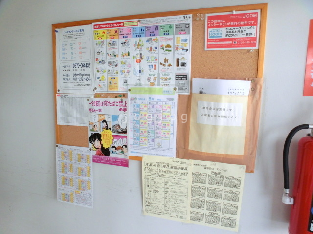 その他共有部分