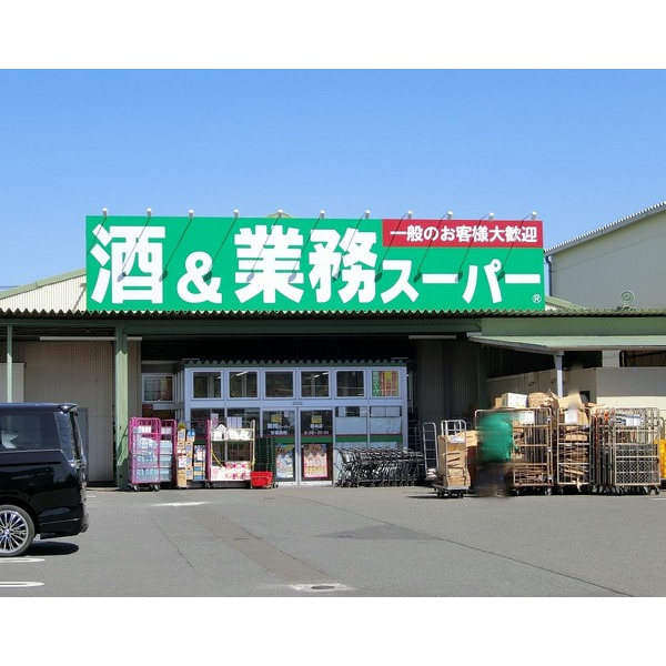 スーパー　業務スーパー　橋本店（スーパー）まで418m