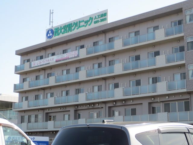 病院　西大宮腎クリニック（病院）まで1253m