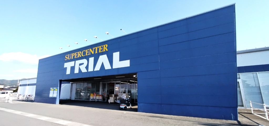 スーパー　スーパーセンタートライアル 宇城店（スーパー）まで589m