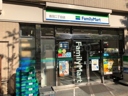 コンビニ　ファミリーマート 音羽二丁目店（コンビニ）まで299m