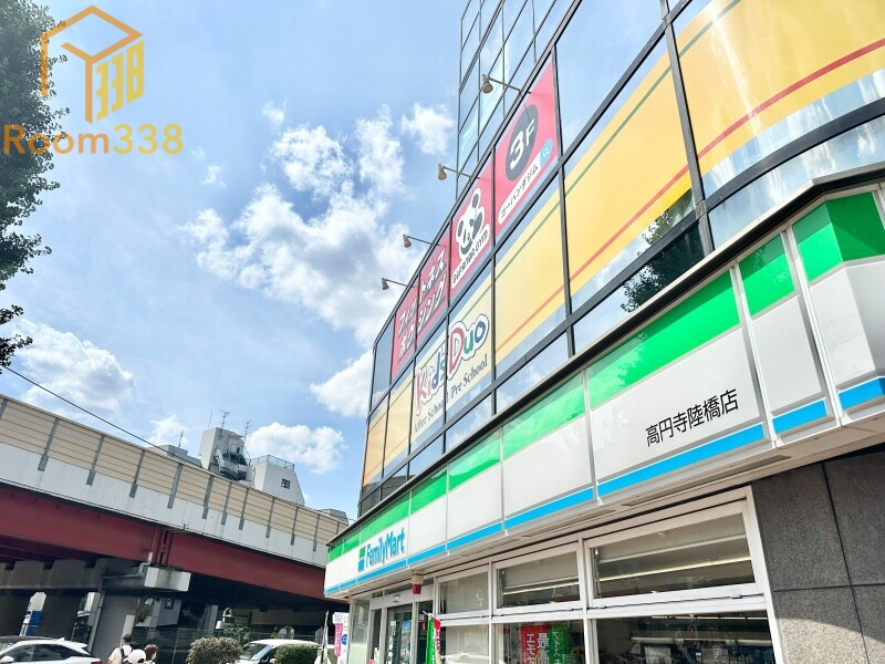 コンビニ　ファミリーマート高円寺陸橋店（コンビニ）まで439m
