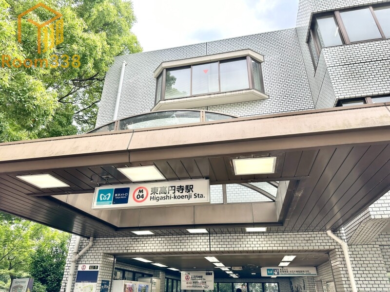 その他　東京メトロ丸の内線　東高円寺駅（その他）まで439m
