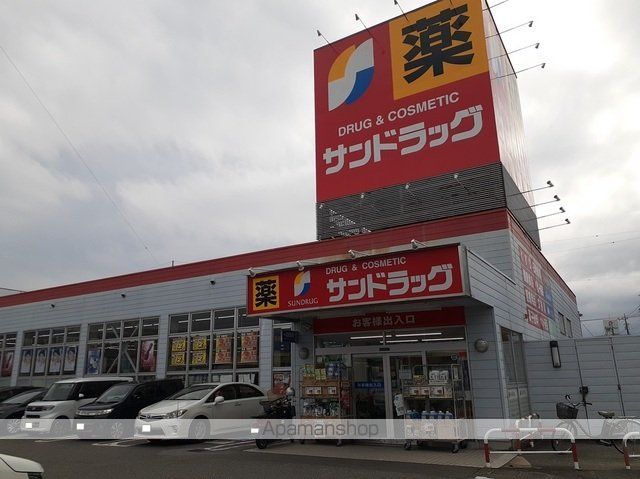 ドラックストア　サンドラッグ貢川店（ドラッグストア）まで450m