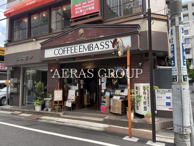 飲食店　珈琲大使館 神谷町店（飲食店）まで263m
