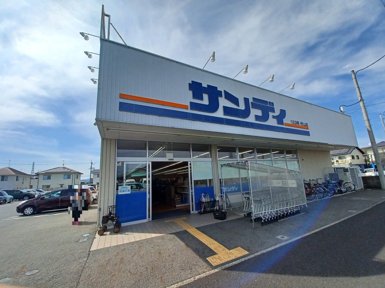スーパー　サンディ守山店（スーパー）まで343m