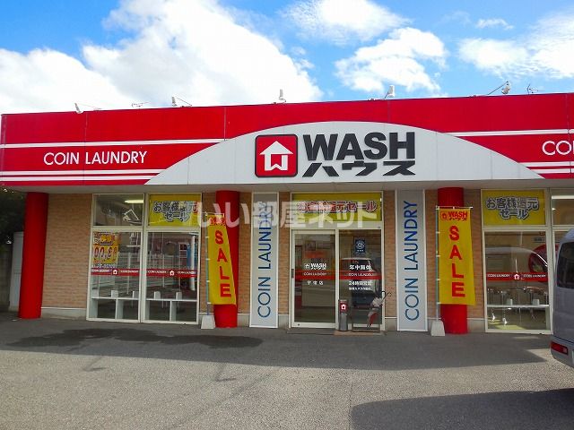 その他　WASH(ウォッシュ)ハウス 宇宿店（その他）まで301m
