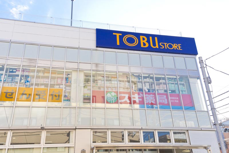 スーパー　東武ストア上福岡店（スーパー）まで1028m