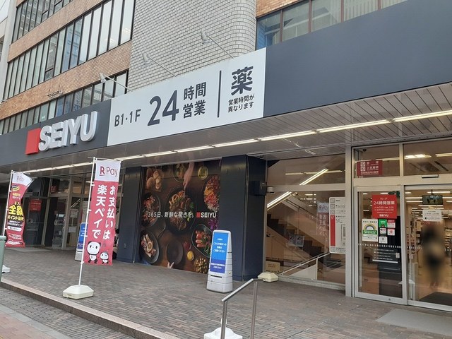 スーパー　西友（スーパー）まで400m