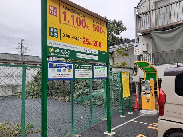 その他　コインパーキング（その他）まで143m