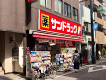 ドラックストア　サンドラッグ 戸越銀座店（ドラッグストア）まで825m