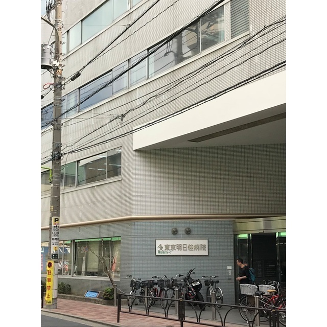 病院　東京朝日佳病院（病院）まで578m