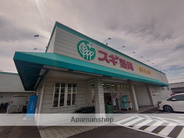 ドラックストア　スギ薬局青木店（ドラッグストア）まで720m
