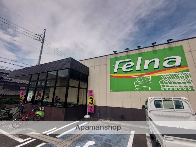 スーパー　フェルナ井上町店（スーパー）まで695m