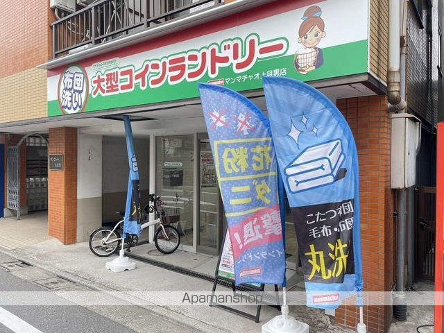 その他　マンマチャオ上目黒店（その他）まで221m