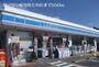 コンビニ　ローソン岐南町三宅店（コンビニ）まで550m