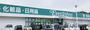 ドラックストア　エバグリーン海南店（ドラッグストア）まで1806m