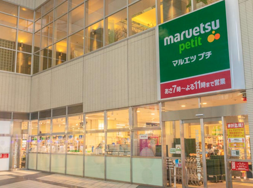 その他　スーパーが近くて便利