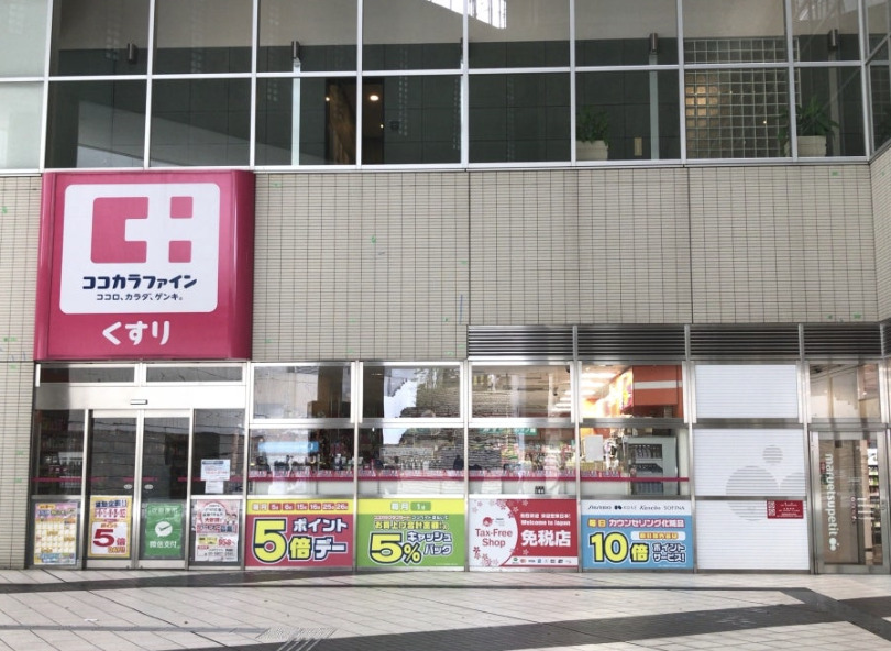 ドラックストア　ココカラファイン東池袋店（ドラッグストア）まで672m