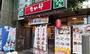 飲食店　なか卯赤坂七丁目店（飲食店）まで254m