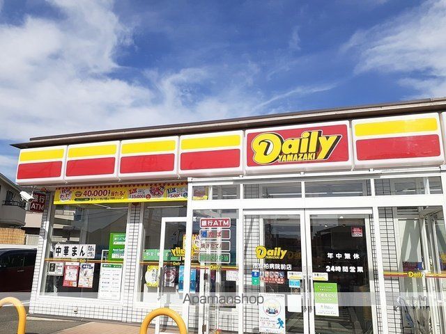 コンビニ　デイリーヤマザキ（コンビニ）まで709m