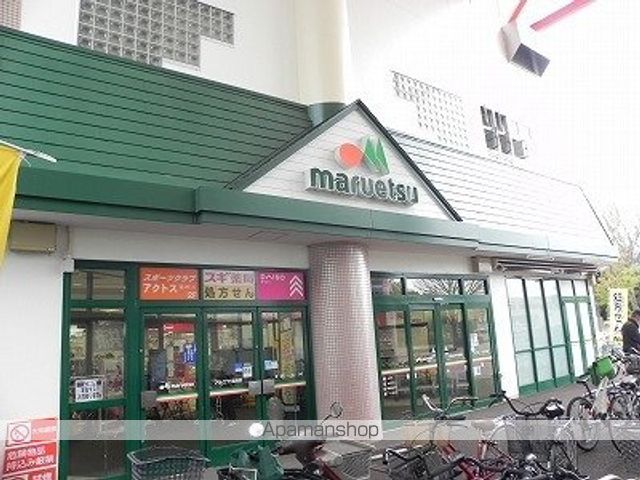 スーパー　マルエツ北柏店（スーパー）まで1100m
