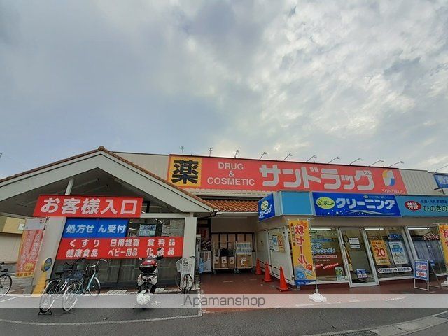 ドラックストア　サンドラッグ（ドラッグストア）まで887m