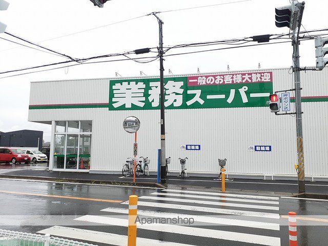 スーパー　業務スーパー　花野井店（スーパー）まで1000m