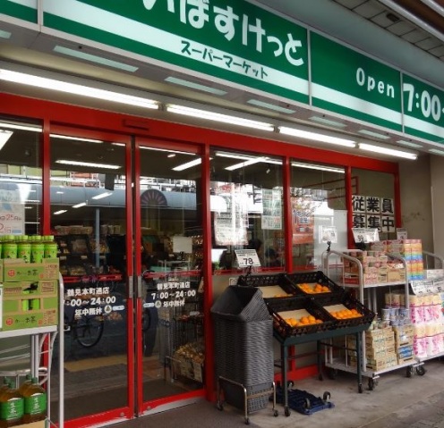 スーパー　まいばすけっと鶴見本町通店（スーパー）まで158m