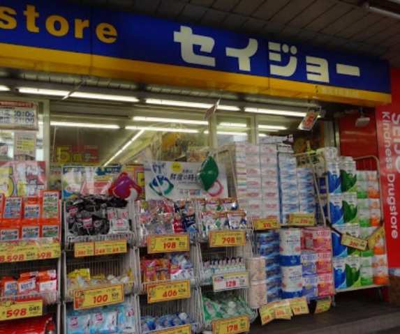 ドラックストア　くすりセイジョー鶴見本町通店（ドラッグストア）まで142m