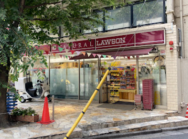 コンビニ　ナチュラルローソン NL渋谷神泉町店（コンビニ）まで410m