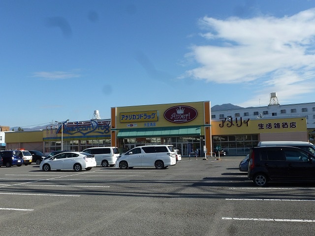 ドラックストア　アメリカンドラッグ 大豆島店（ドラッグストア）まで2668m