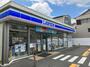 コンビニ　ローソン 中川八熊三丁目店（コンビニ）まで384m