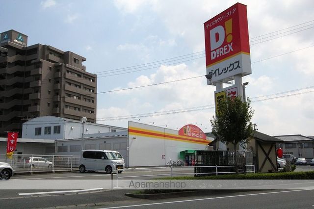 スーパー　ダイレックス（スーパー）まで210m