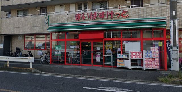 スーパー　まいばすけっと鳥山町店（スーパー）まで449m