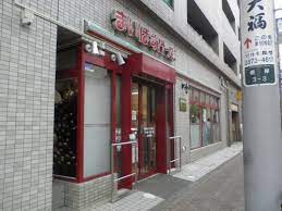 スーパー　まいばすけっと根岸うぐいす通り店（スーパー）まで230m
