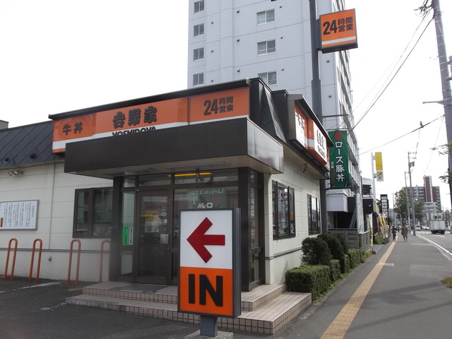 飲食店　吉野家南郷通6丁目店（飲食店）まで560m